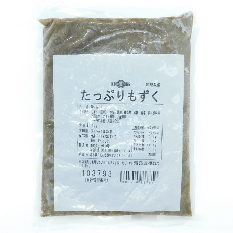  たっぷりもずく 1