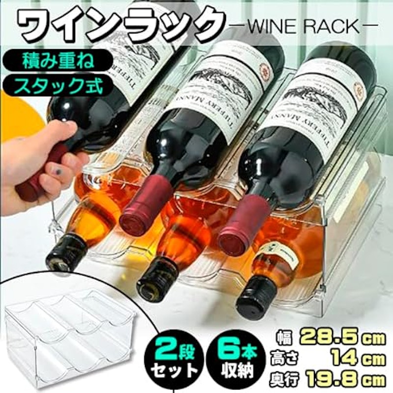 ワインホルダー 2