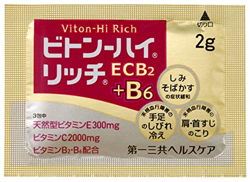 ビトン-ハイ リッチ 1