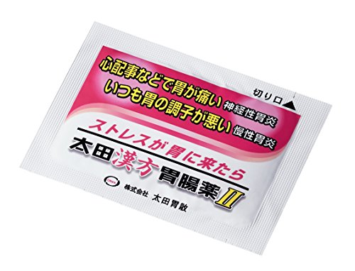 太田漢方胃腸薬II 2