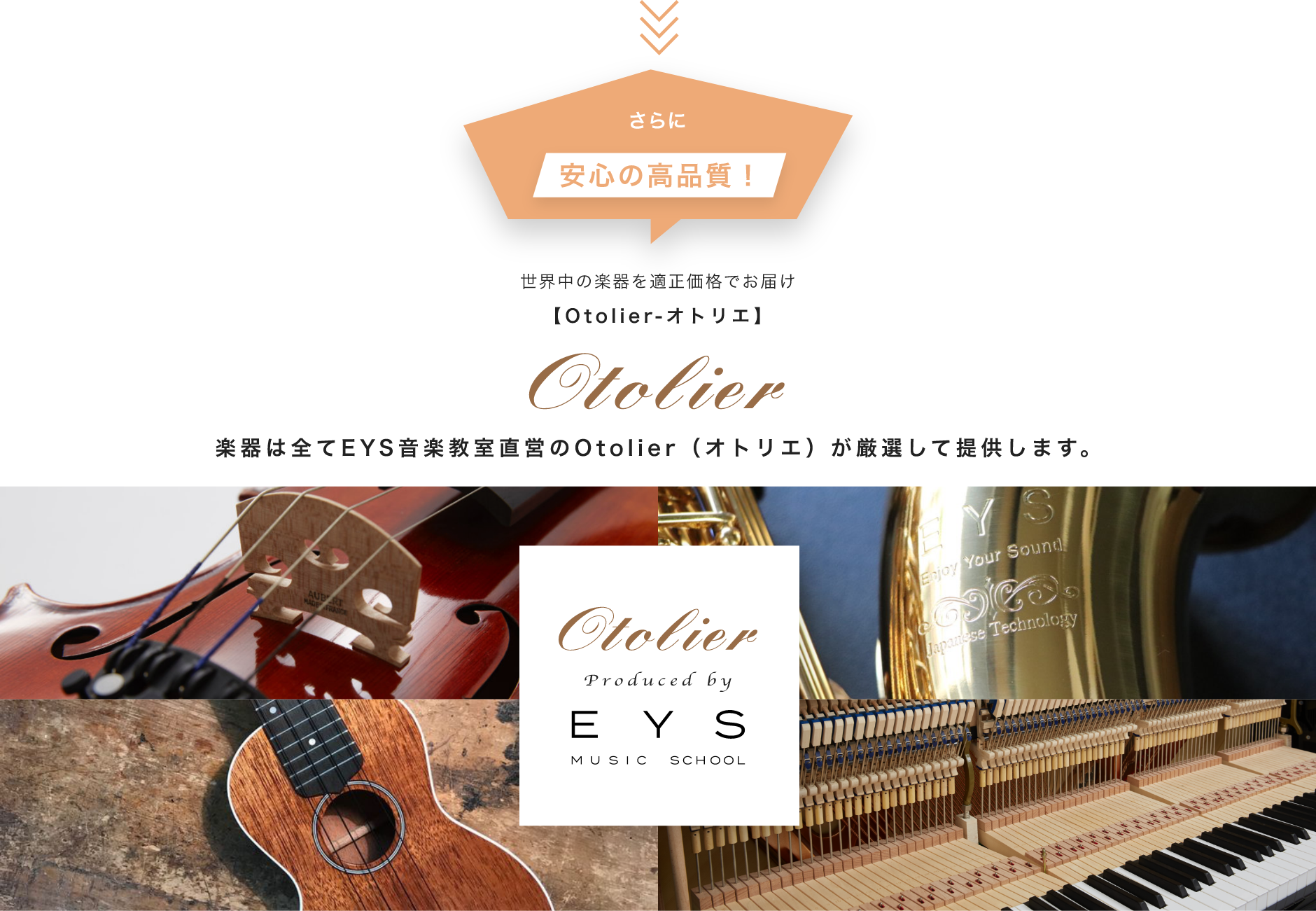 EYS MUSIC SCHOOL バイオリンコース 2