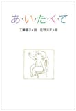 小学生向け詩集のおすすめ人気ランキング 3