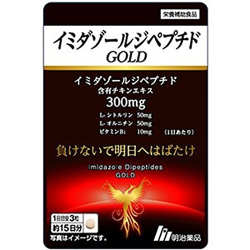 イミダゾールジペプチドサプリのおすすめ人気ランキング【2024年】 | マイベスト