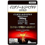 イミダペプチドサプリのおすすめ人気ランキング【2026年6月】 2