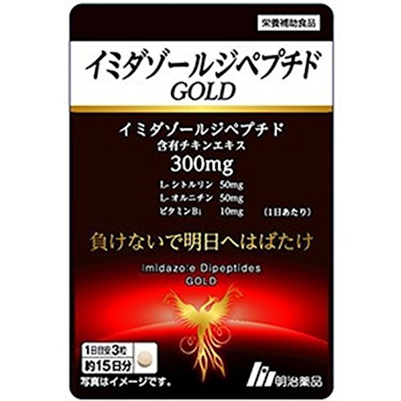 イミダゾールジペプチドGOLD 1