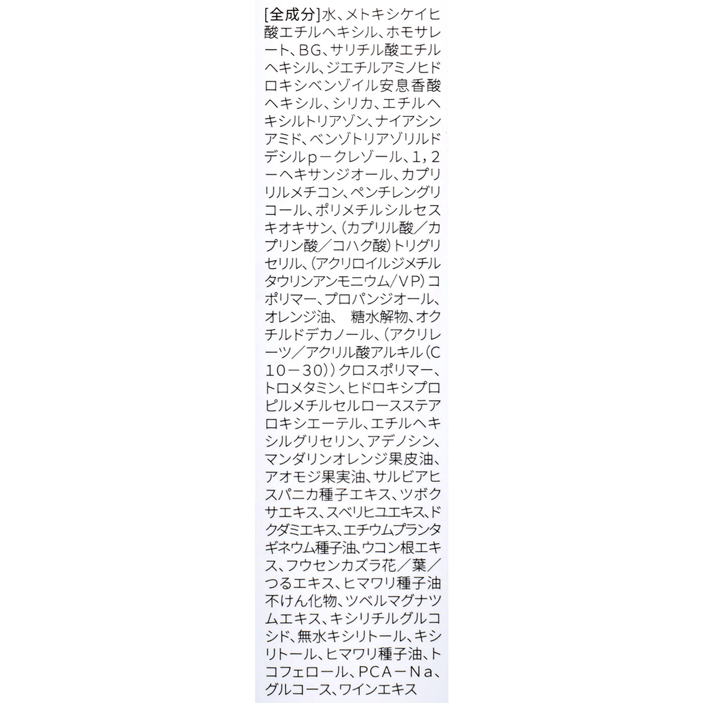 ウォータフルエッセンスサンクリーム 4