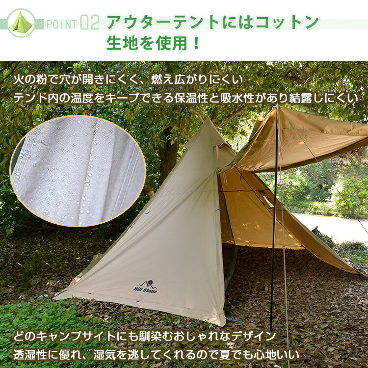 Hill Stone チムニーホールコットンテント 3