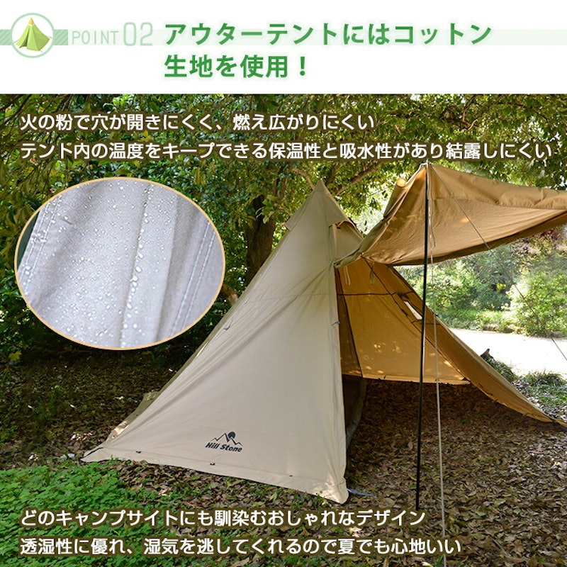 Hill Stone チムニーホールコットンテント 3