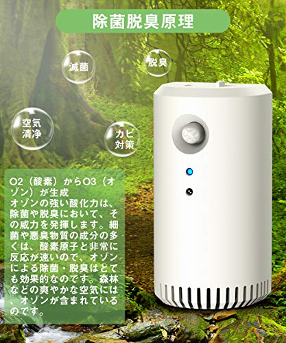 小型で効果的な消臭効果を持つ家庭用オゾン空気清浄機 Amazon | 【アップグレード版】 脱臭機 オゾン脱臭機 ダニ除去