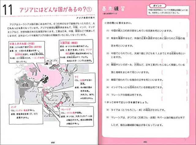 21年 中学生用地理参考書のおすすめ人気ランキング10選 Mybest 21年 中学生用地理参考書のおすすめ人気ランキング10選 Mybest