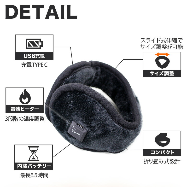 めちゃヒート 電熱イヤーマフラー 2