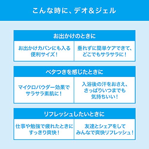 デオ&ジェル B 4