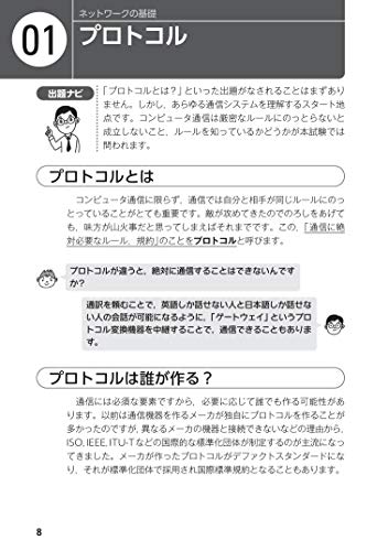 ネットワークスペシャリスト参考書のおすすめ人気ランキング ネットワークスペシャリスト参考書のおすすめ人気ランキング