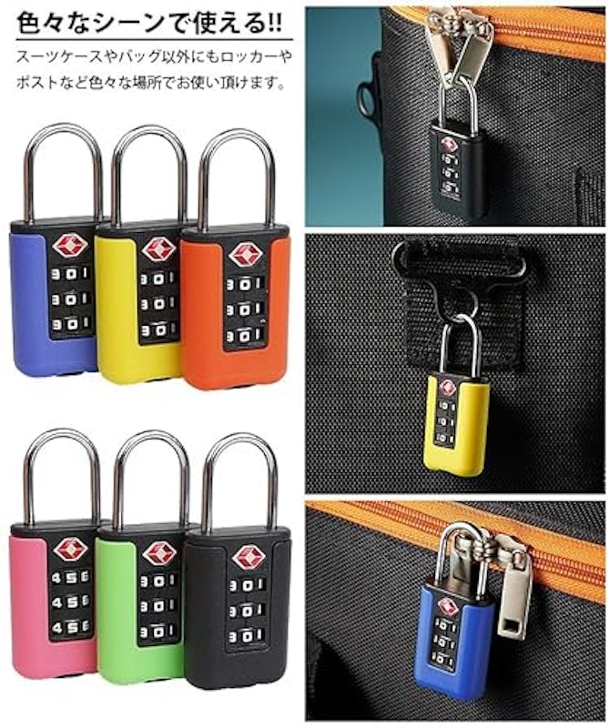 ダイヤル式ロック 4