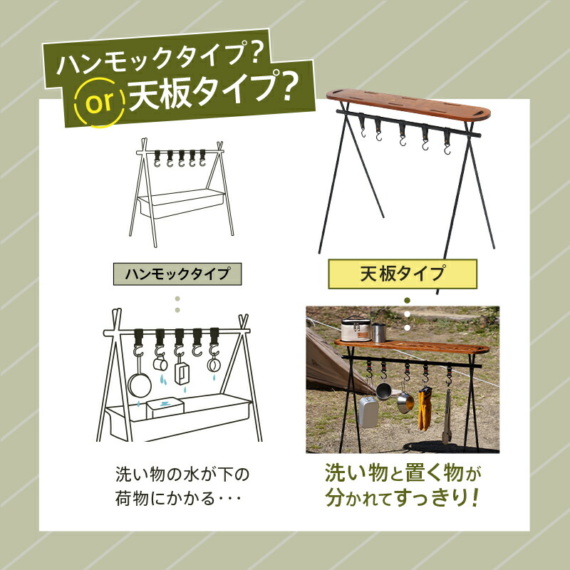ハンギングラック 7