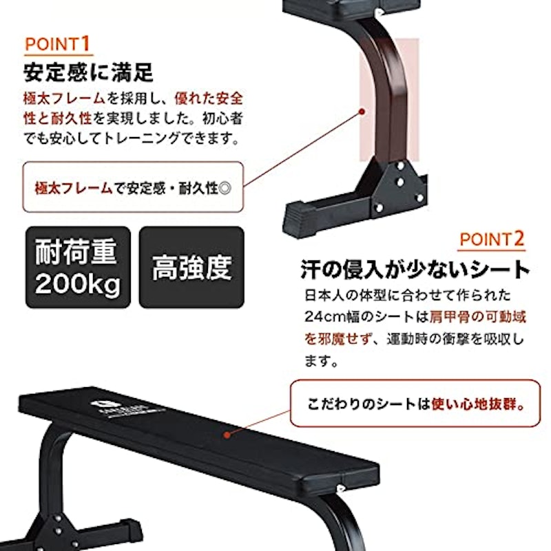 フラットベンチPRO 2