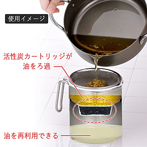ステンレス製カートリッジ式オイルポット 3