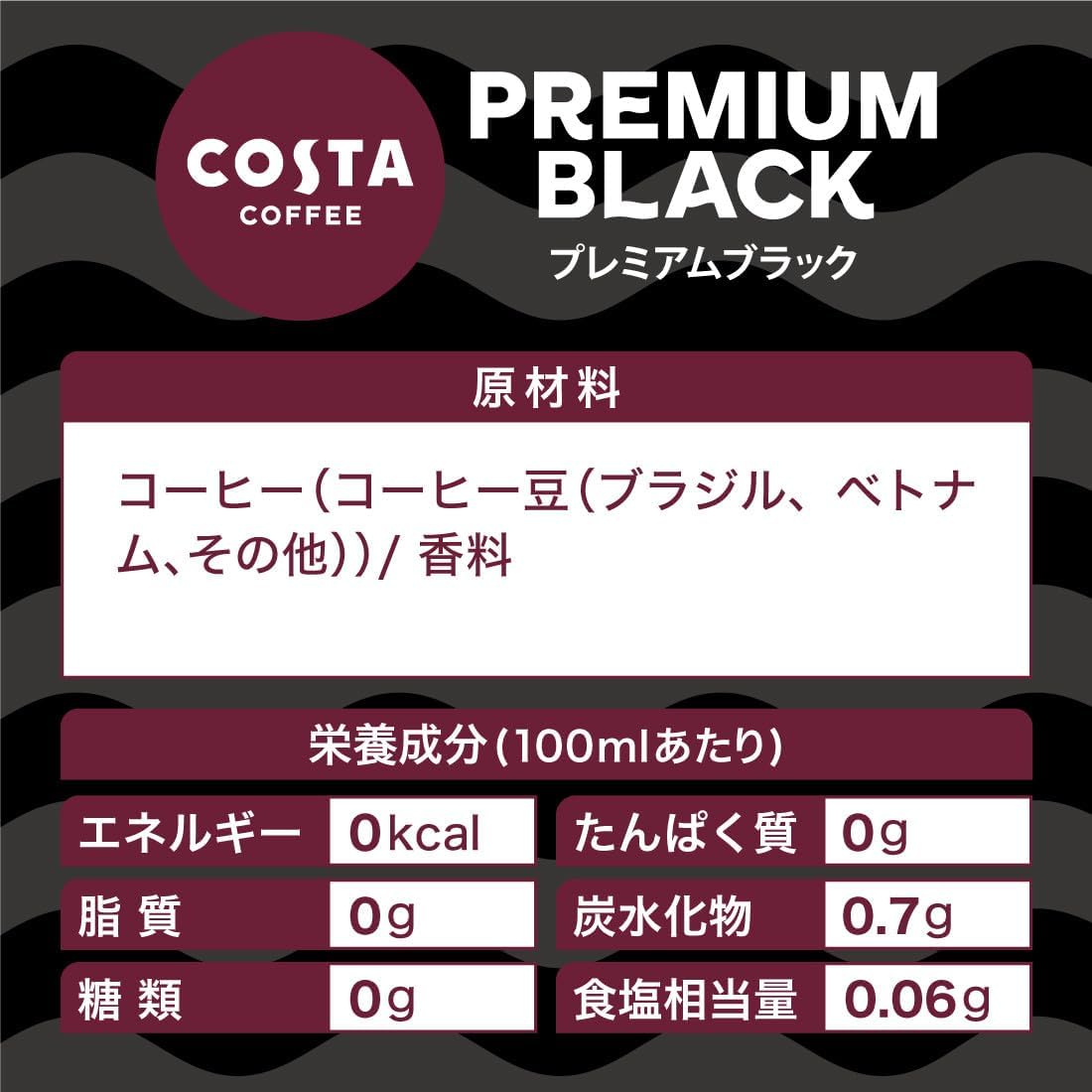 プレミアムブラック 2
