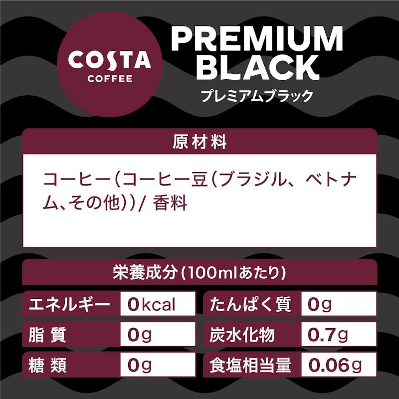プレミアムブラック 2