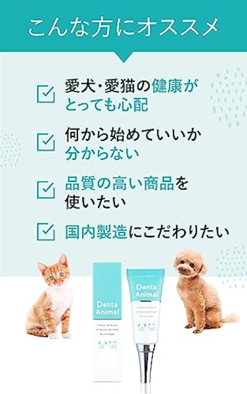 デンタアニマル 7
