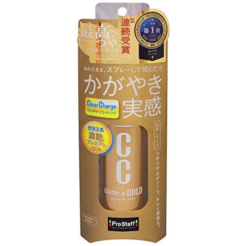 CCウォーターゴールド 2