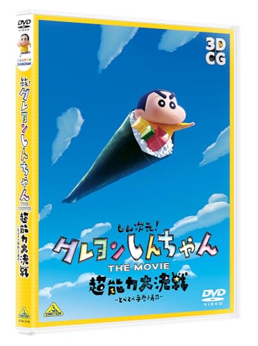 クレヨンしんちゃん映画のおすすめ人気ランキング【2024年】 | マイベスト