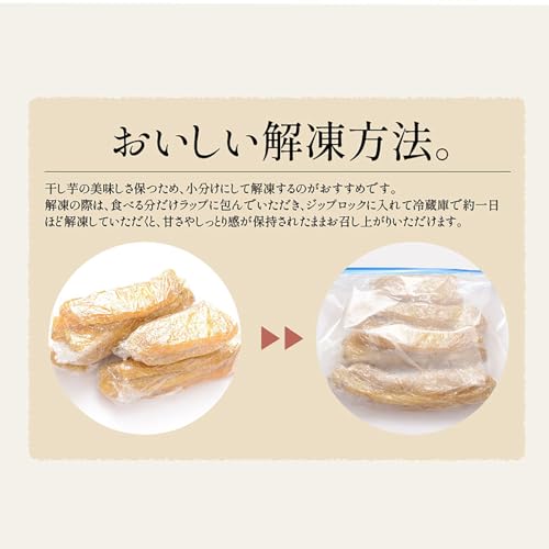 訳あり 干し芋 1kg 6