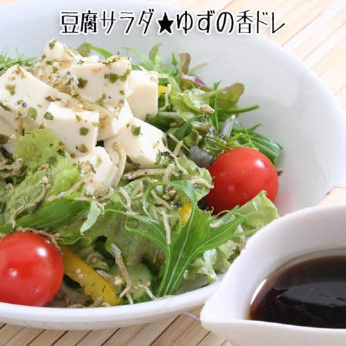 和風ゆずの香ドレッシング 3