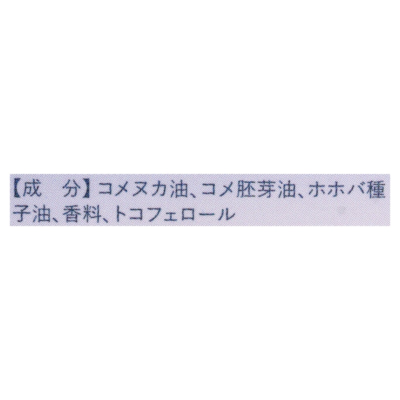 Sleep Step アロマティックボディオイル 2