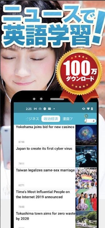 ざっくり英語ニュース!StudyNow 2
