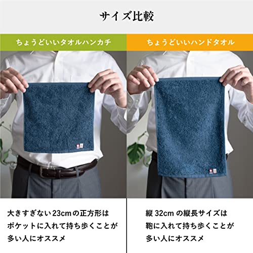 ちょうどいいハンドタオル 6