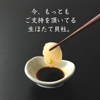 訳ありほたて貝柱 3