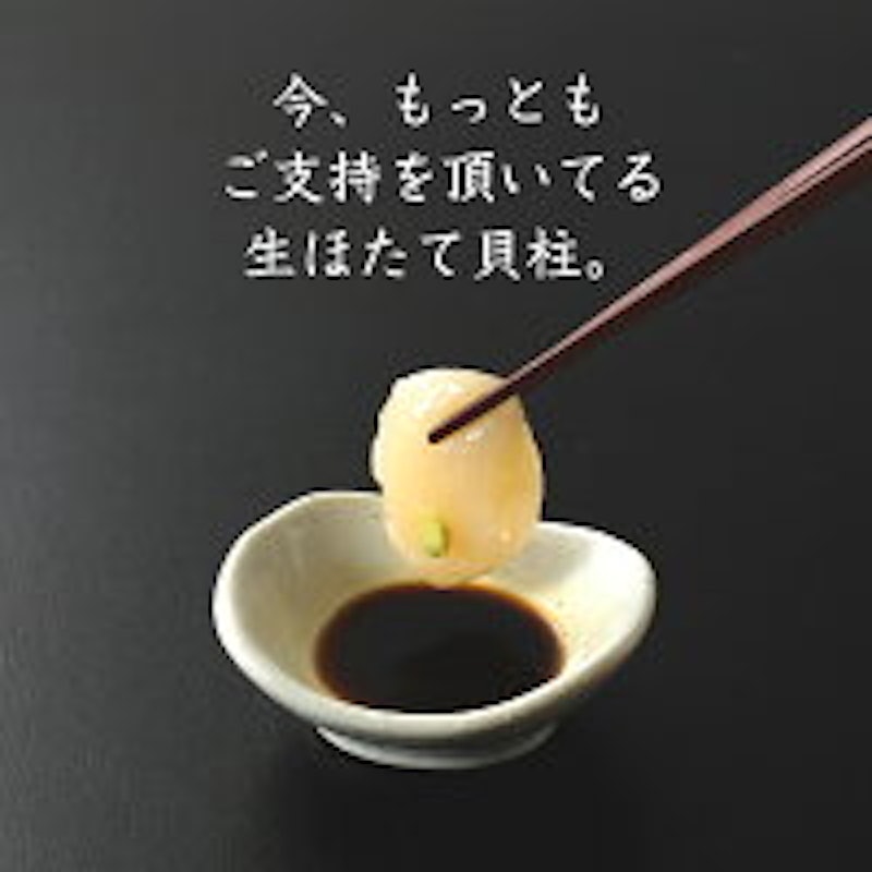 訳ありほたて貝柱 3