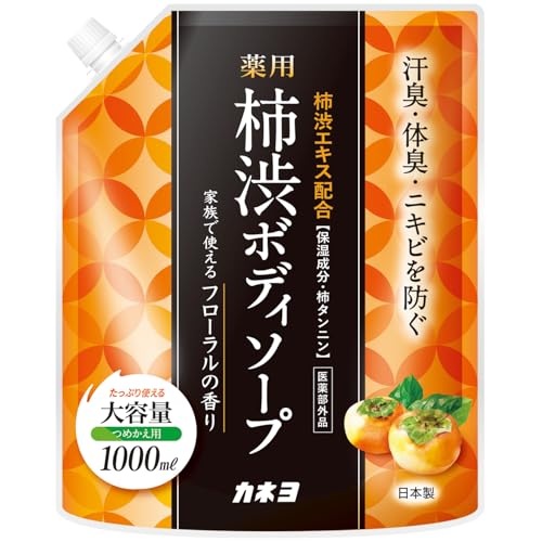 薬用柿渋ボディソープ  1
