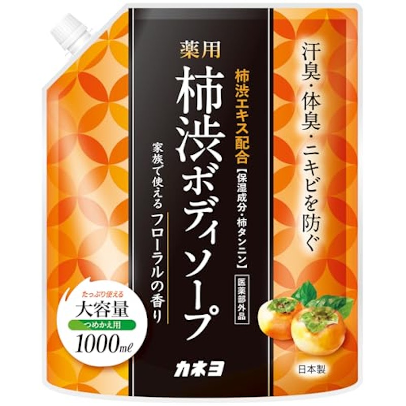薬用柿渋ボディソープ 1