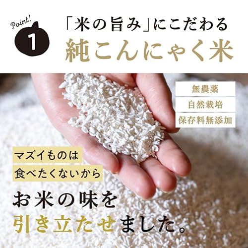 つやもちこんにゃく米 4