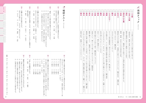 大学入試 頻出テーマで鍛える現代文 8