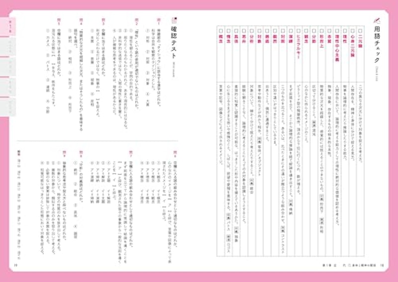 大学入試 頻出テーマで鍛える現代文 8