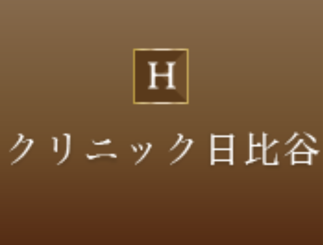 クリニック日比谷 脂肪吸引 1