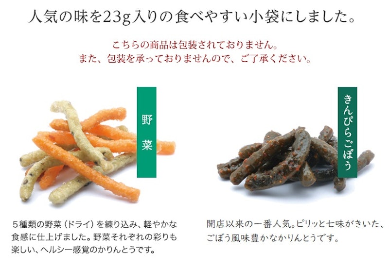 日本橋錦豊琳 かりんとう 3