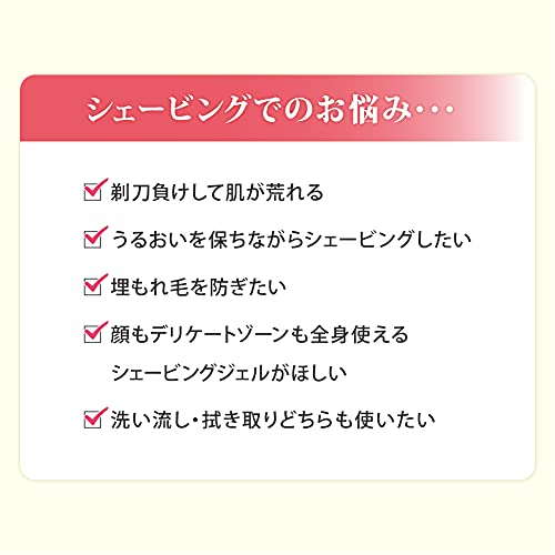 モイスチャーシェービング 3