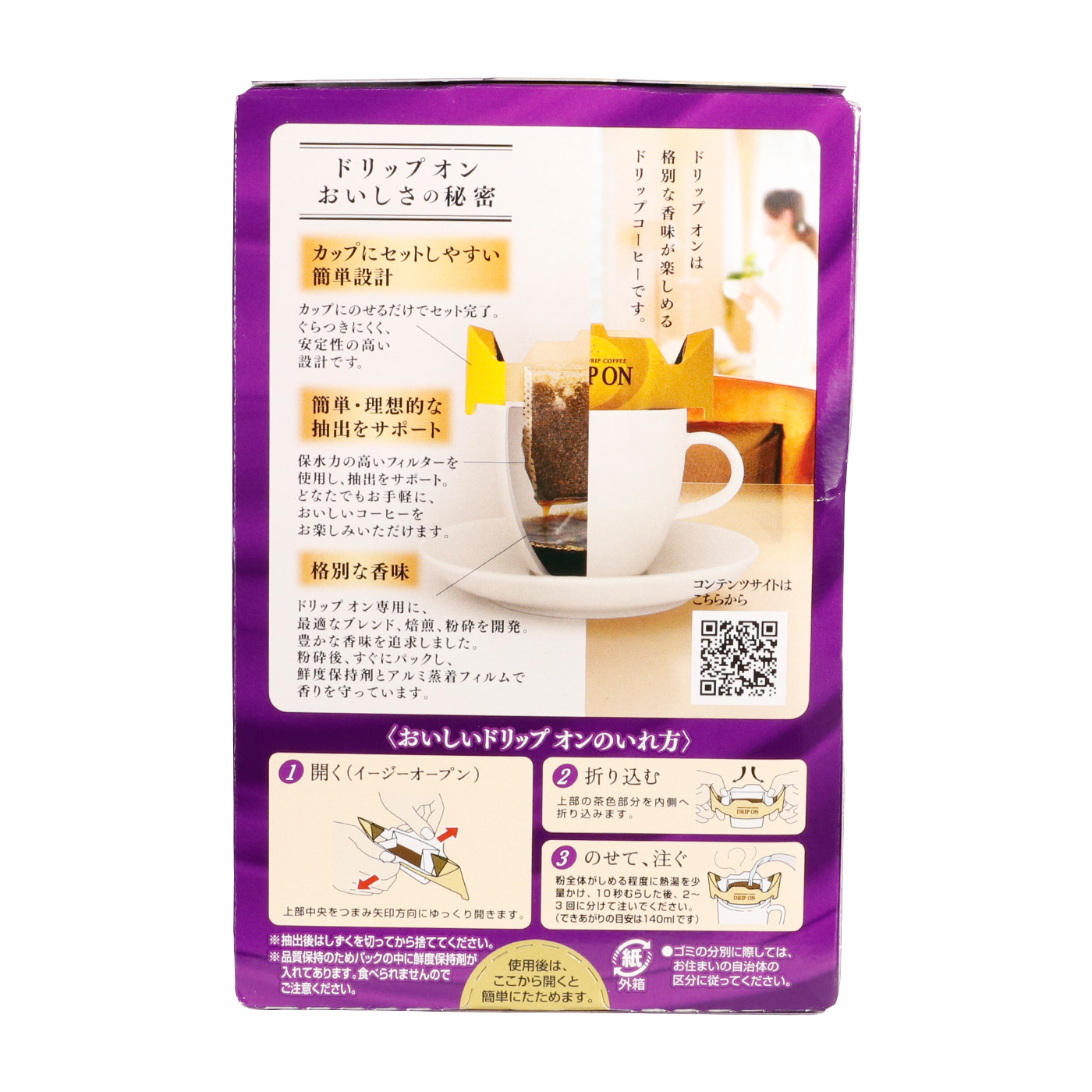 おいしいカフェインレスコーヒー 瓶 1本(45g)をレビュー！クチコミ