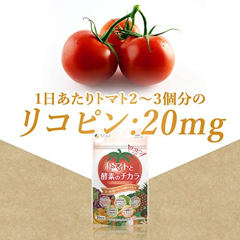 トマトと酵素のチカラ 2