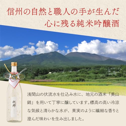 祝輝 -shukukou- 7