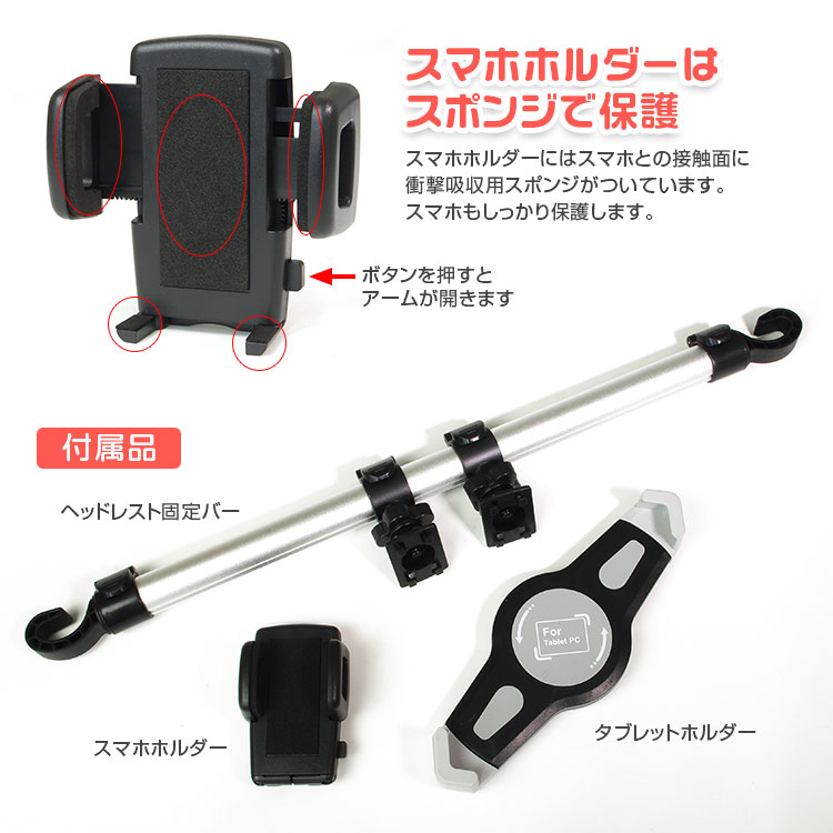 タブレットホルダー 4