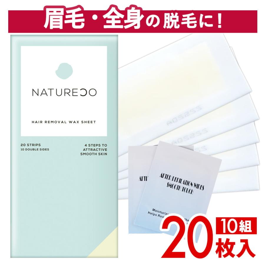 ブラジリアンワックスシート20枚入 1