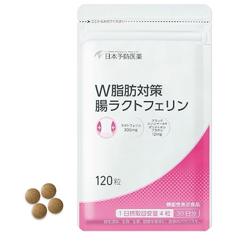 W脂肪対策 腸ラクトフェリン 1