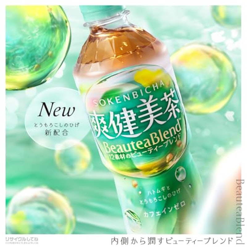 爽健美茶 3