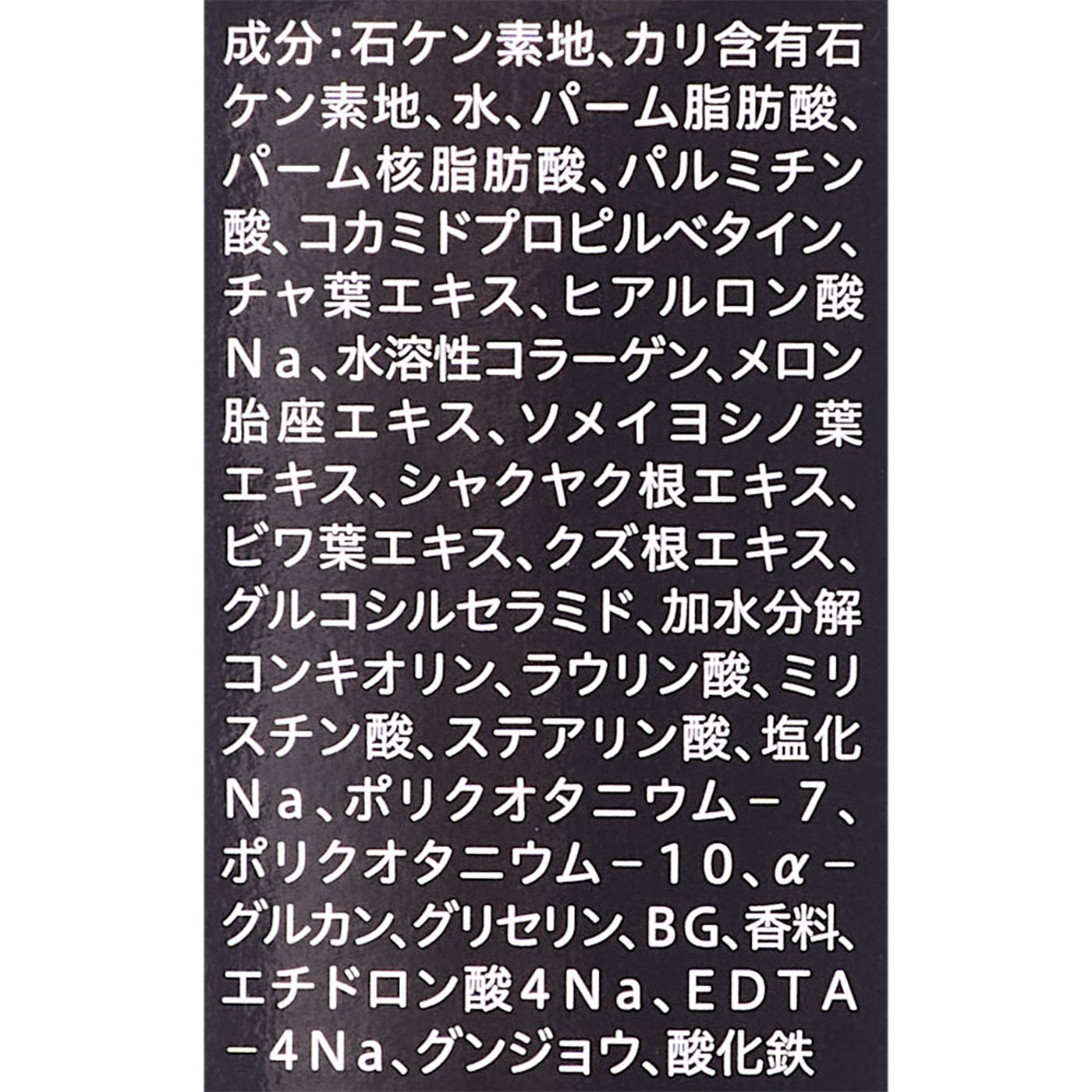 自然ごこち 茶 洗顔石けん 3