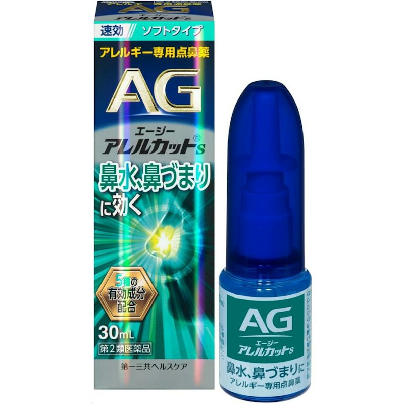 エージーアレルカットS 1